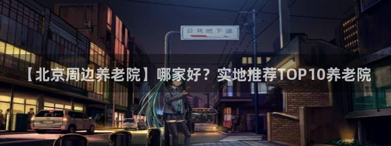 韦德1946手机网址