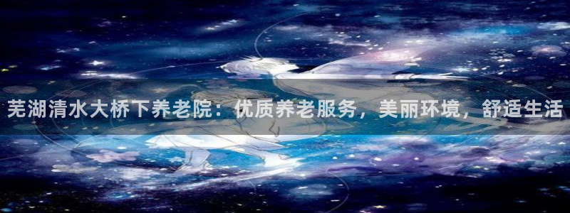 韦德1946国际