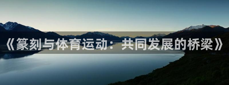 678体育