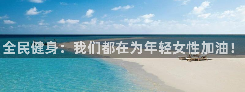 678体育
