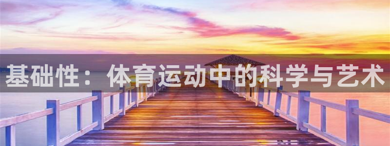 678体育
