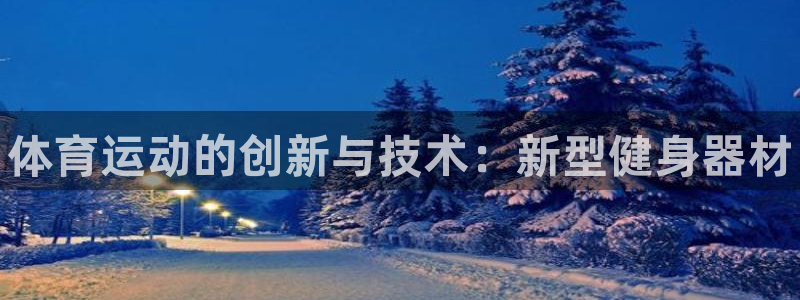 678体育官网